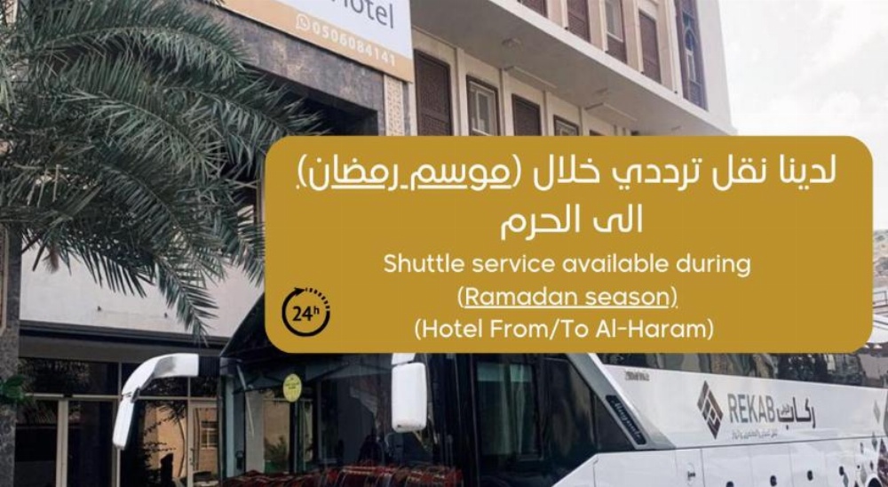 Al Joud Boutique Hotel Makkah Main image