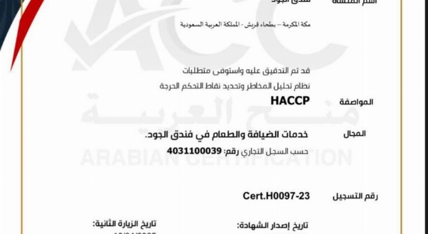 Al Joud Boutique Hotel Makkah image 41